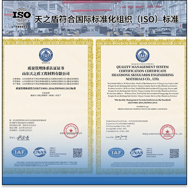 山东天之盾工程材料有限公司