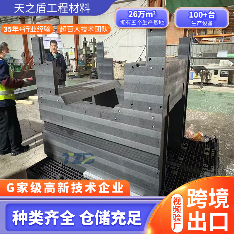 铅硼聚乙烯板