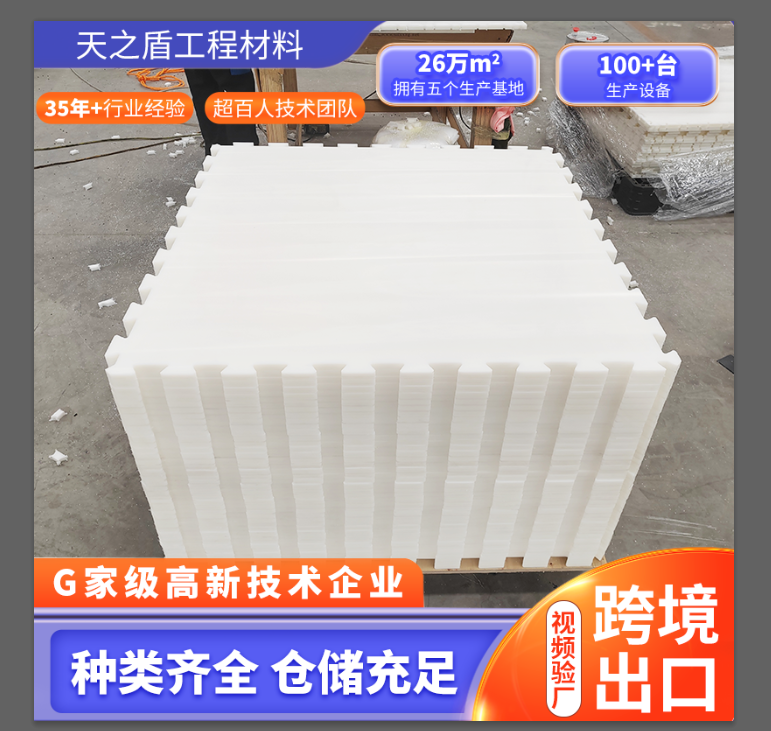 仿真冰板超高分子量聚乙烯材质