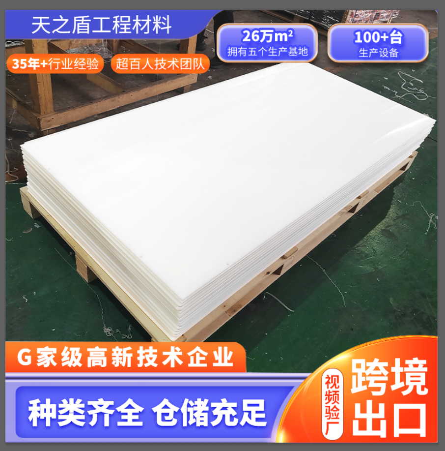 仿真冰板超高分子量聚乙烯材质