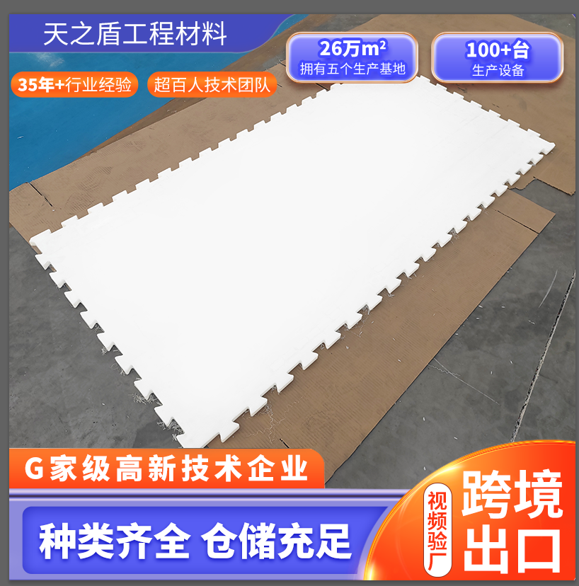 仿真冰板超高分子量聚乙烯材质