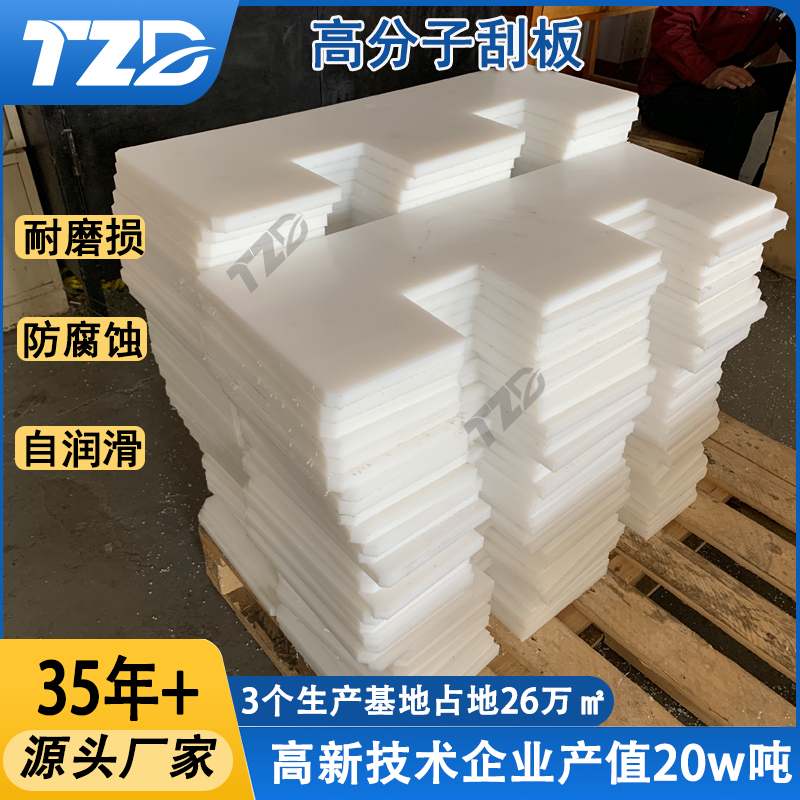 超高分子量聚乙烯刮板