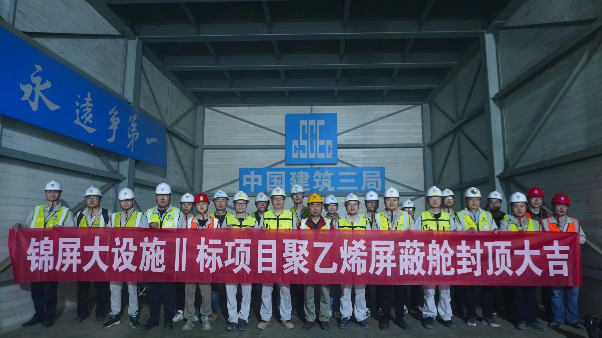 超高分子量聚乙烯板中国测量研究院整体屏蔽室项目